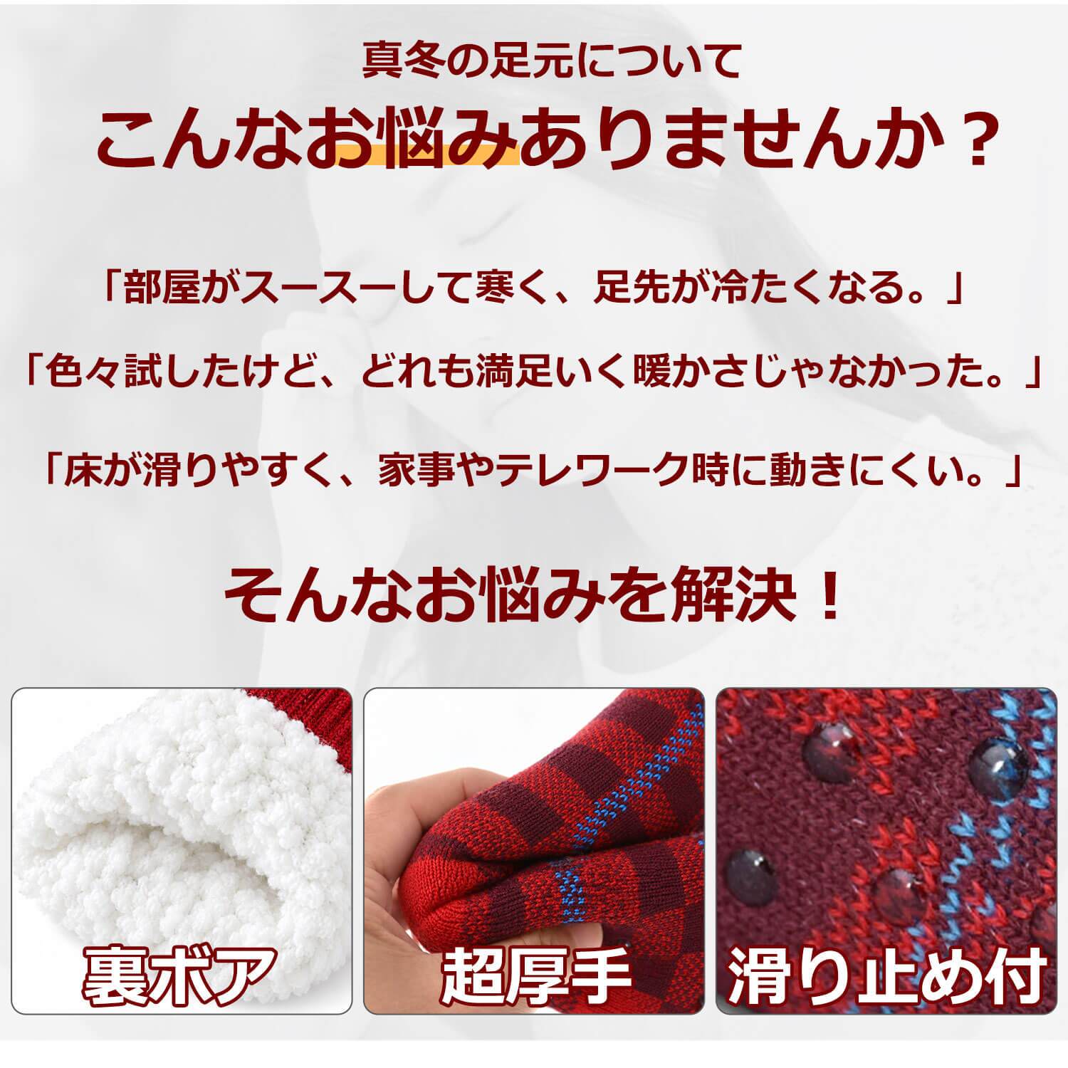 【ホカロン公式】 靴下 ルームソックス レディース hkl61025 履くホカロン 裏ボア もこもこ ソックス ブロックチェック チェック柄 滑り止め あったか 暖かい 防寒 冷え取り 厚手 レトロ カジュアル 部屋着 ギフト 23-25cm 2026FW Karlas