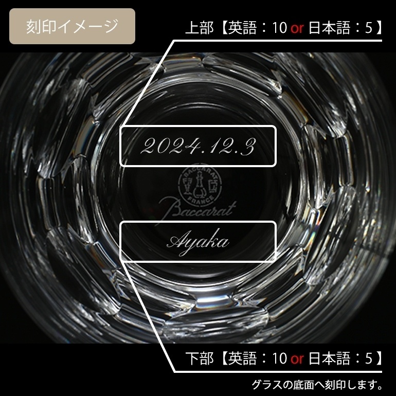 【名入れ無料】【純正BOX付属なし】【単品販売】バカラ シングルグラス タンブラー ロックグラス ベルーガ 8.5cm 2809854 誕生日 お中元 還暦祝い 結婚祝い 結婚式 タンブラー 彼氏 男性 男友達 バレンタイン 高級 ホワイトデー 父の日 母の日 成人祝い