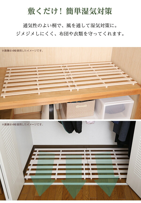 天然木使用 抗菌・防カビ・調湿効果 軽量押し入れ桐すのこ 2枚入り OKR-2--NA ナチュラル 幅33x奥行75×2.8cm ホームテイスト インテリア 収納 収納家具 押入れ収納 押入れすのこ 防カビ 調湿効果 軽量 新生活