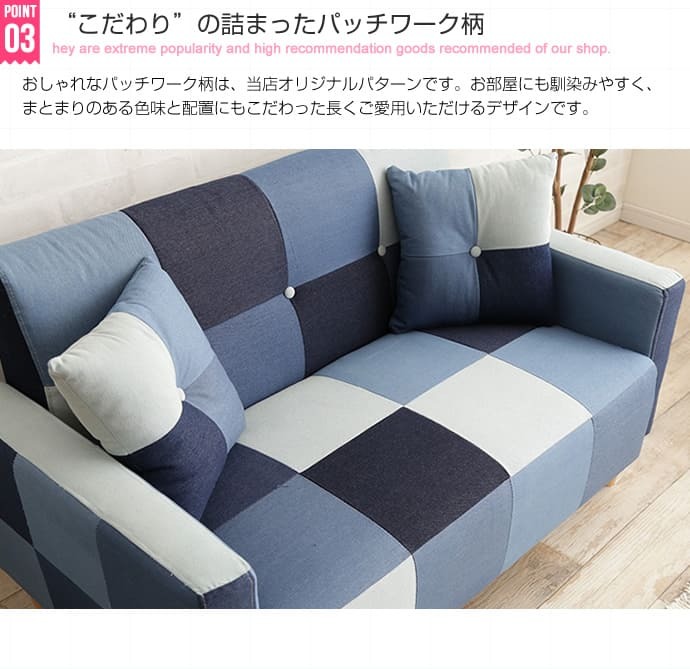 ソファ 座椅子 ー 2人掛け ロー 2P 二人掛け おしゃれ パッチワーク コンパクト 子供部屋 リビング