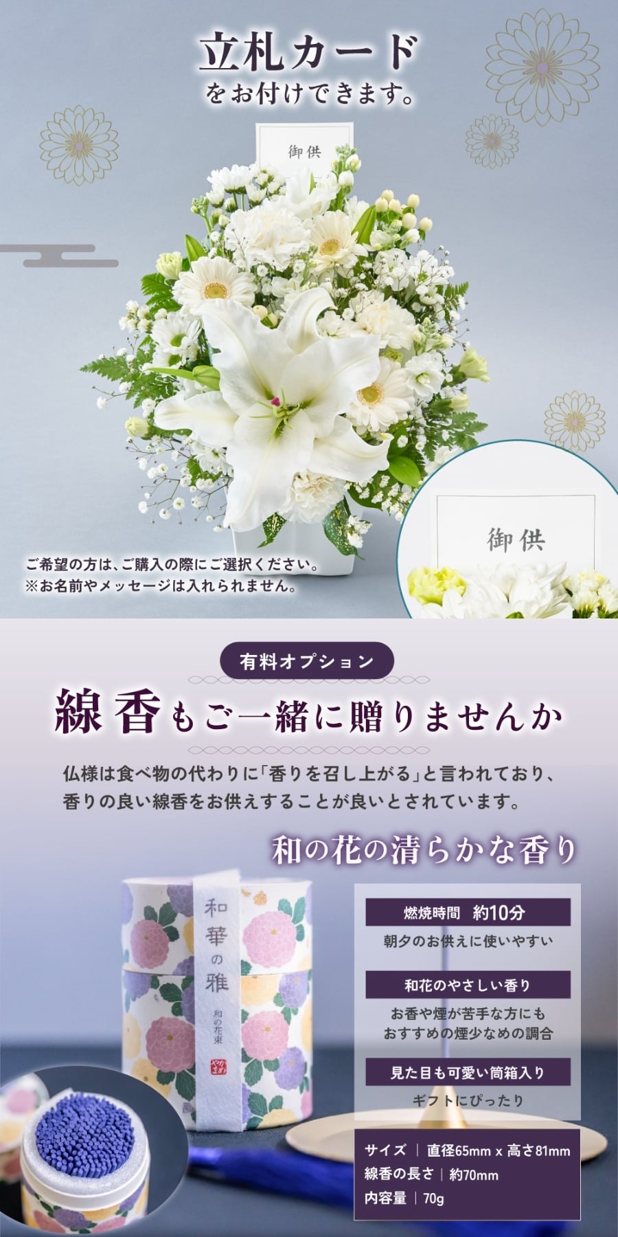 メモリアルアレンジメントM 線香 お供え そのまま飾れる ユリ アレンジメント 生花 花市場から直送 仏花 フラワーアレンジメント お悔やみ花 新盆花 お花 お彼岸 仏壇用 一周忌花 命日 法事 ペットお供え 供花