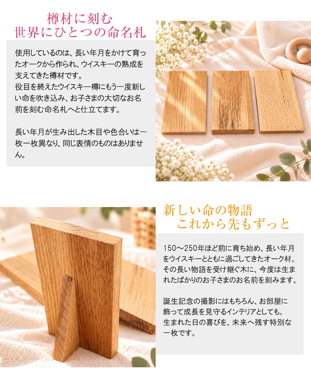 【命名札 名入れ】 樽材 木製 オーク材 ウイスキー樽 出産祝い 誕生記念 命名書  メモリアルボード