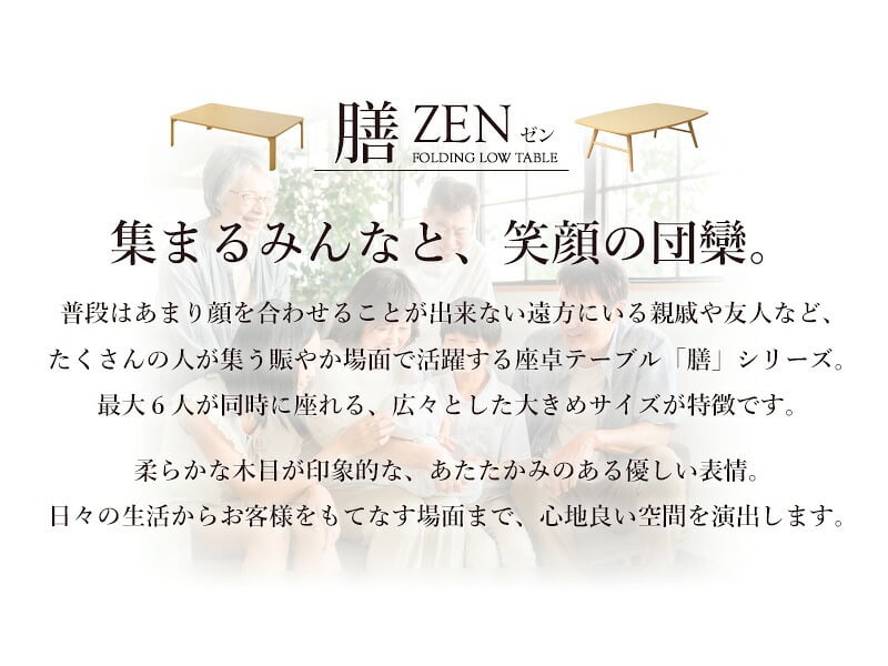 テーブル 折りたたみ 座卓 ゼン IWT-2240 幅120cm 奥行80cm ロー センター リビング 応接 折れ脚 大きめ 来客用 お盆 年末年始 木製 和風 和モダン 北欧 おしゃれ ナチュラル 岩附