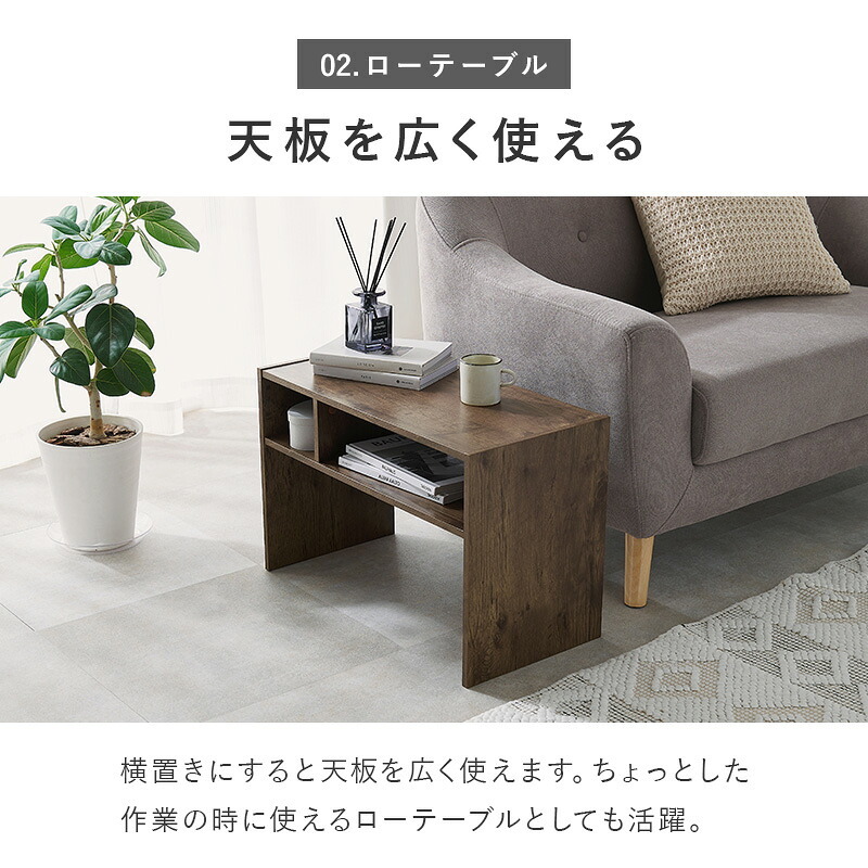 ローテーブル 2wayサイドテーブル 幅45cm テーブル 収納棚 棚 収納 木製 木目調 おしゃれ 一人暮らし 在宅 リモート ナイトテーブル リビング ミニテーブル ソファサイド サイド 寝室 コンパクト シンプル 北欧 スリム 机 新生活