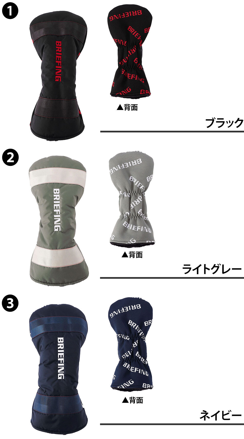 ブリーフィング ゴルフ ドライバーカバー DR用 ヘッドカバー BRIEFING グッズ ロゴニット BRG261G56 メンズ レディース 送料無料 誕生日プレゼント ギフト ラッピング無料 【正規代理店】