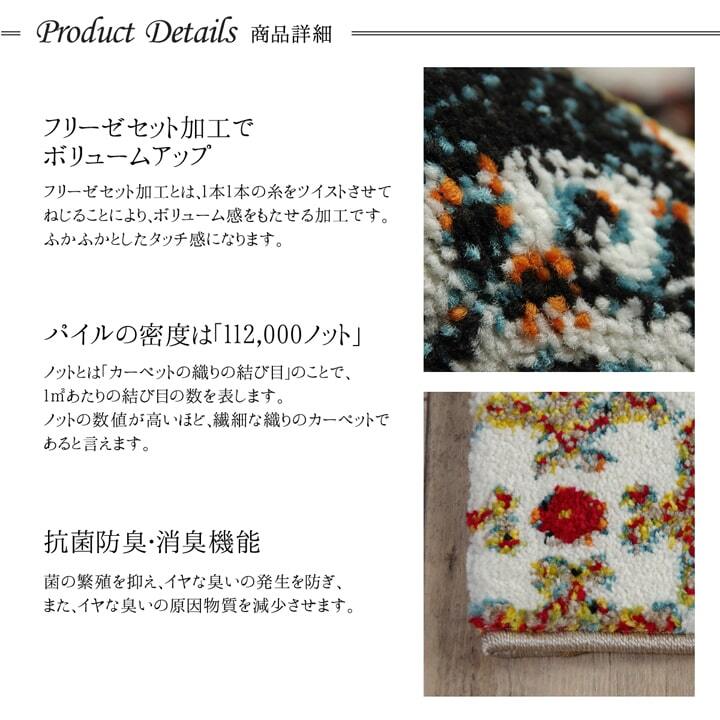 ラグ カーペット 玄関マット トルコ製 ウィルトン織り 約50×80cm 抗菌防臭 消臭機能 へたりにくい