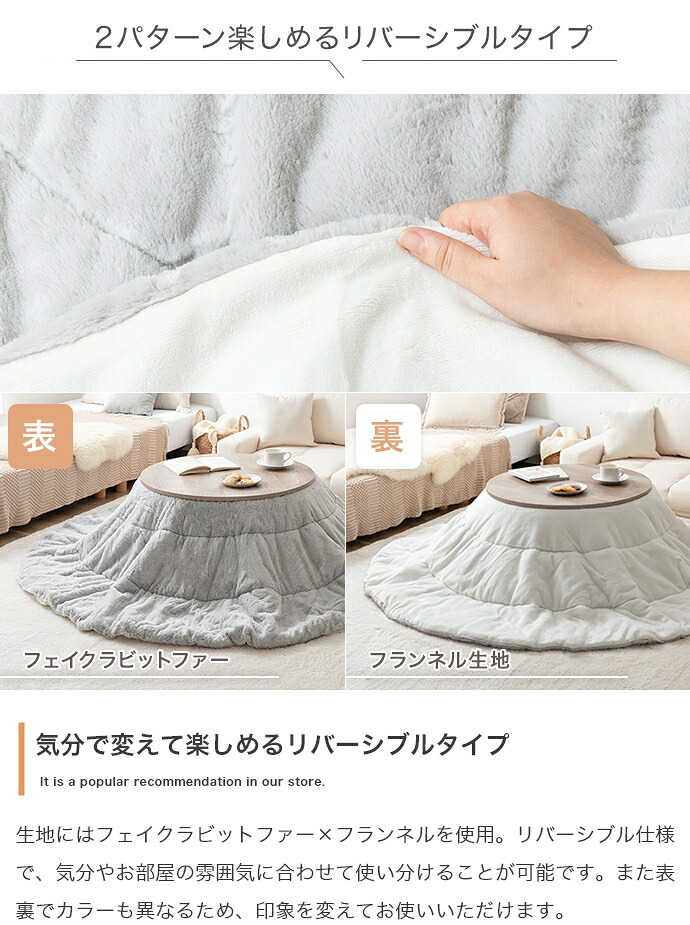 こたつテーブル こたつセット 2点セット こたつ布団 炬燵 コタツ布団 こたつ机 円形 丸型 リバーシブル 毛布 こたつ掛け布団 薄掛け 軽量 丸い 丸洗い 洗濯可 洗える 上掛け リビング ダイニング 一人暮らし 省スペース