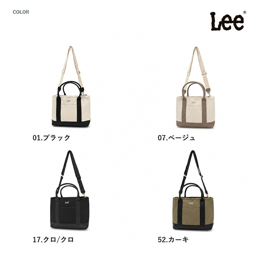 Lee リー トートバッグ Gemm トート 手持ち 斜め掛け かばん 鞄 カバン バッグ 普段使い 使いやすい レディース メンズ ギフト プレゼント ブラック 320-5041