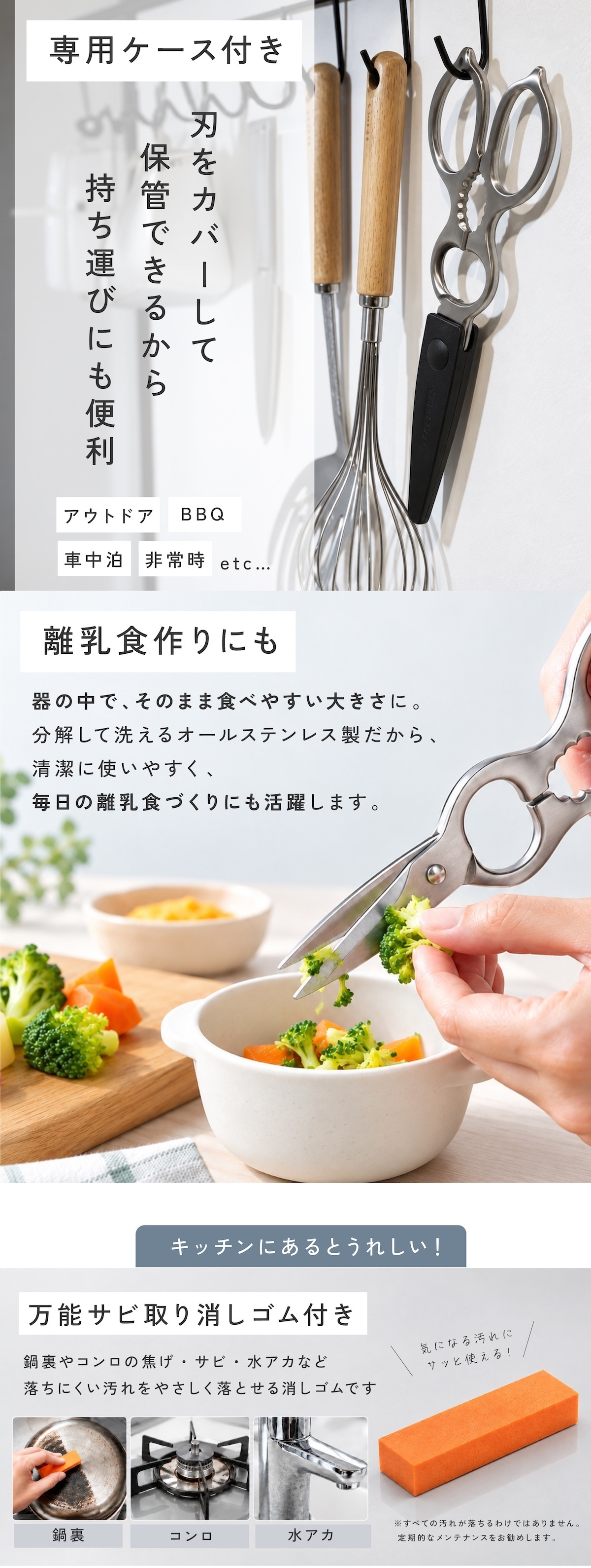 cookpad掲載 料理教室導入モデル 業務用グレードのキッチンバサミ キッチンはさみ ステンレス 分解 キッチン鋏 料理ばさみ 調理ばさみ 万能ばさみ ギザ刃 分解式 分解洗浄 食洗機対応 肉 魚 野菜 カット 栓抜き 殻割り 蓋開け アウトドア キャンプ プロ仕様 家庭用 時短