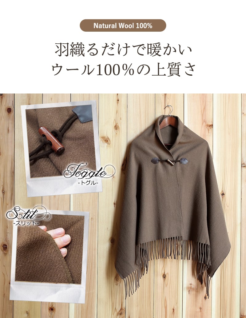 ファイテン phiten 着る毛布 ストール 大判 ウール ポンチョ ショール マント 日本製本場・泉大津産純毛100%の着るショール 『espoir(エスポワール)』クリスマス/母の日/誕生日/ホワイトデー/敬老の日/女性