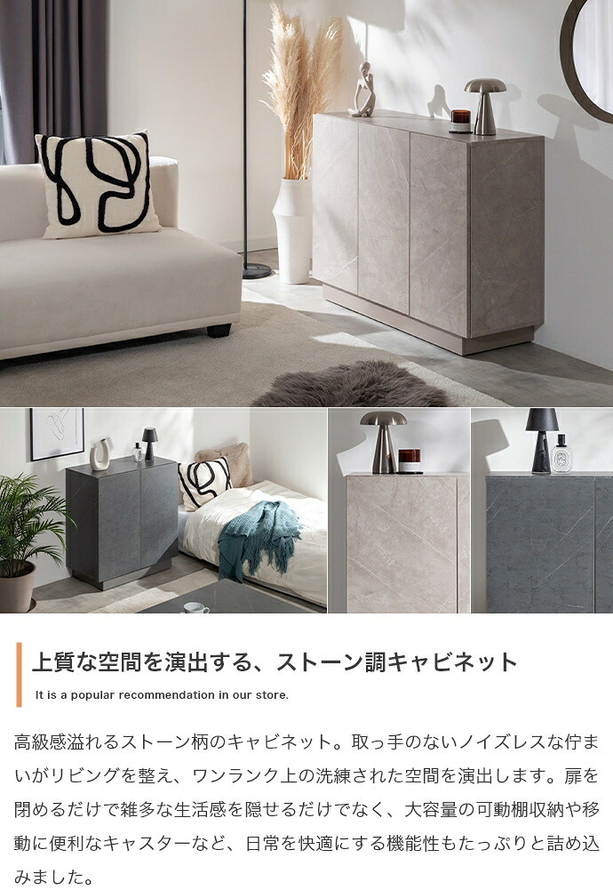キャスター付きキャビネット 幅100cm×奥行35.7cm×高さ77cm 可動棚 リビング ストーン柄 パーティクルボード MDF メラミン 組立品 ワンランク上の洗練された空間を演出します 無駄な空間をつくらず 見た目以上の収納力を実現しました