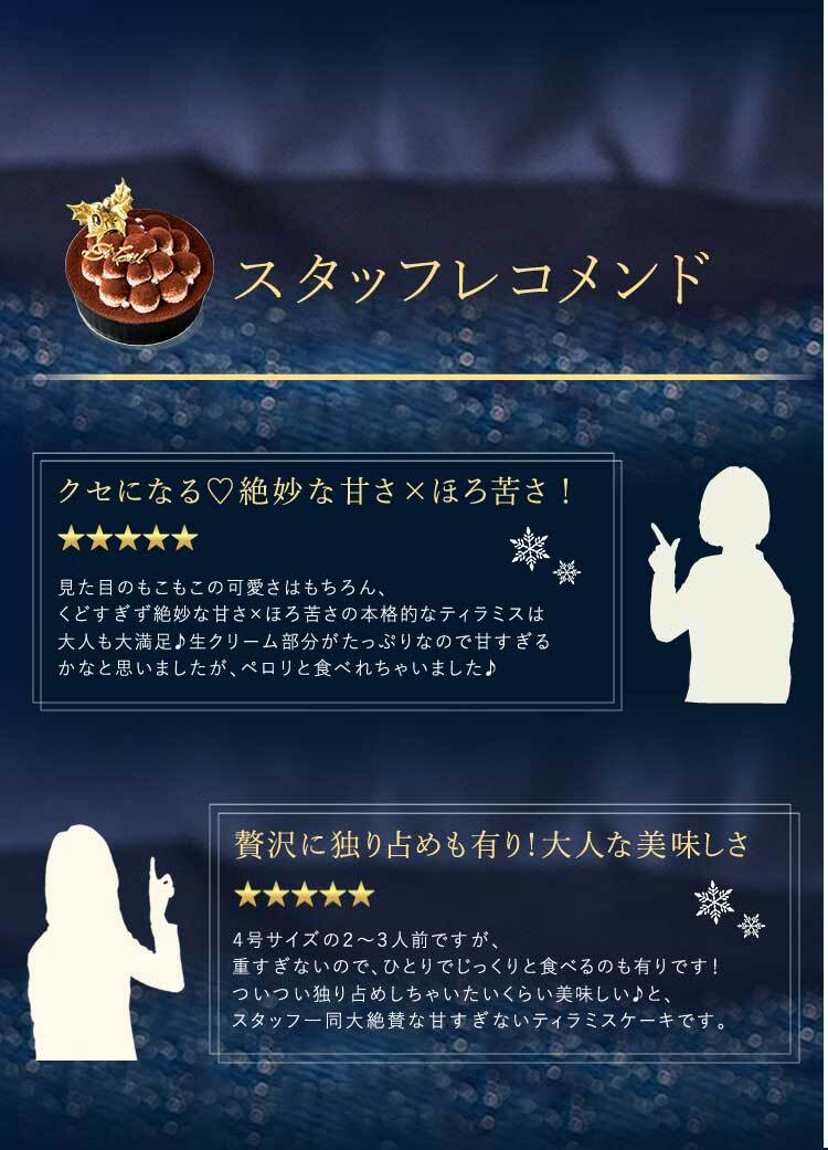 ＼早割！／ クリスマスケーキ クリスマスプレゼント 予約 2026 ケーキ ティラミス 冷凍 お取り寄せ ココア コーヒー チョコレート ティラミスチョコ ティラミスケーキ 4号 2人 3人 スイーツ お菓子 洋菓子 可愛い かわいい おしゃれ おいもや