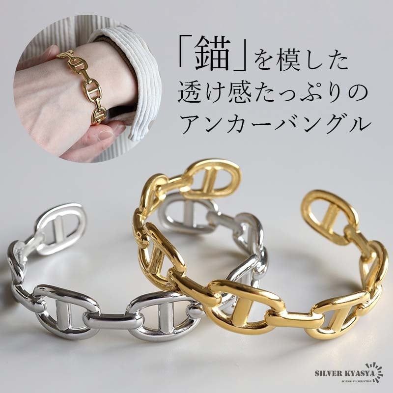 ステンレス アンカー チェーンバングル シンプルバングル ゴールド 