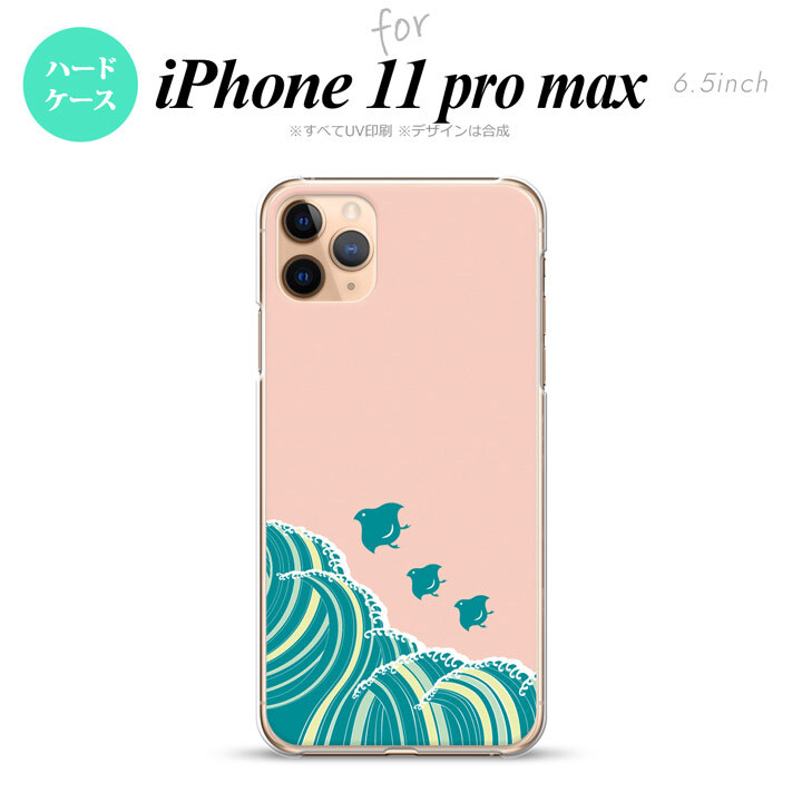 iPhone11ProMax iPhone11pro max スマホケース ハードケース 波鳥 ピンク メンズ レディース nk-i11pm-1731