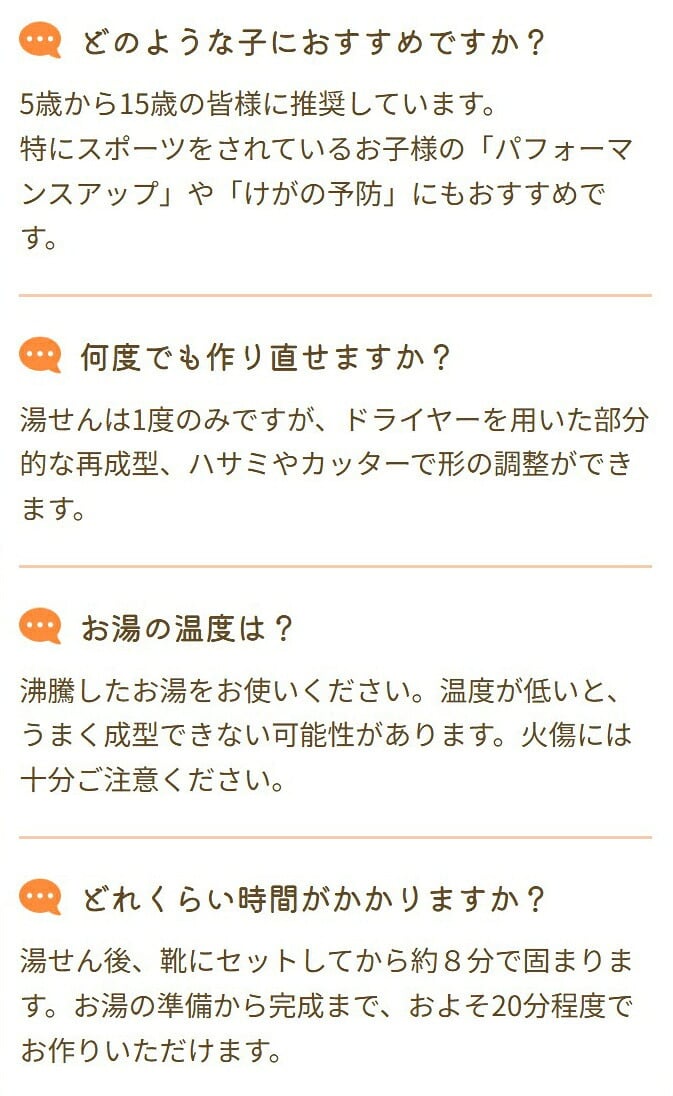 ファーストワン ハイトコット キッズインソール 足育 姿勢矯正 5本指カスタムインソール【フリージャンル】FirstOne HiTocot シューズと足を完全にフィットする湯煎ダブルフィット成形施行インソール 特許取得 抗菌加工 15cm～24cmの5サイズ