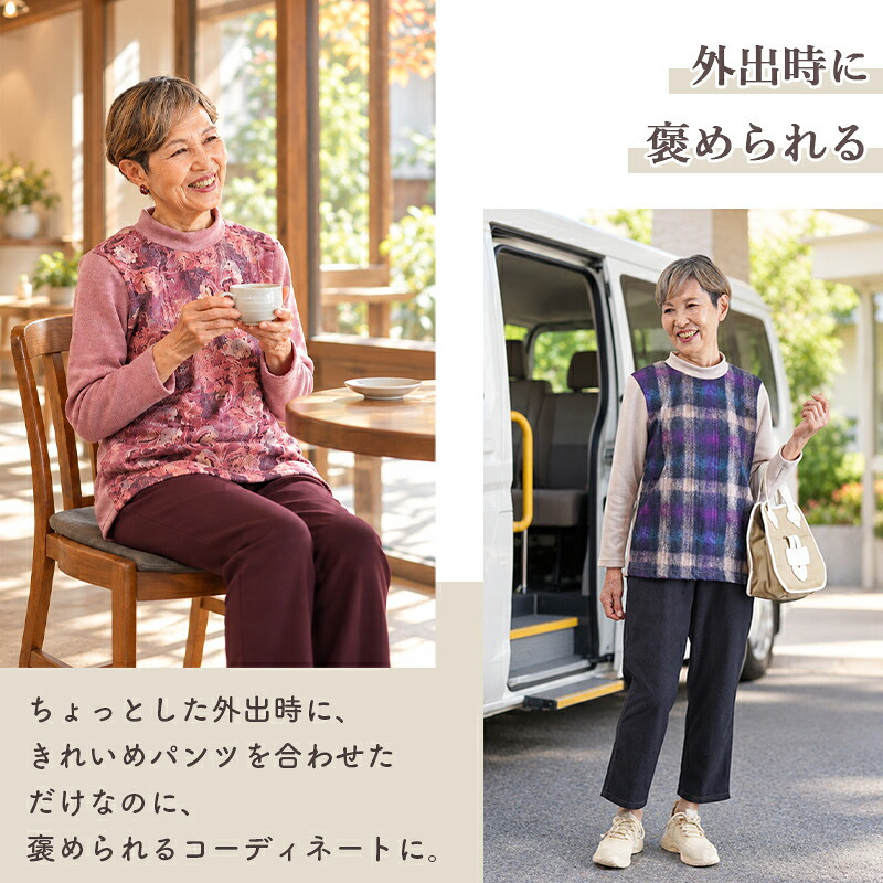 シニアファッション レディース 80代 70代 60代 90代 秋冬 あったか 長袖 [装生] 日本製 乾燥機対応 花柄&チェック柄 裏起毛 切り替え カットソー おばあちゃん 服 誕生日 プレゼント 婦人服 女性 ハイミセス ミセス 祖母 お年寄り 老人 高齢者（csf-ft6-yi0120）
