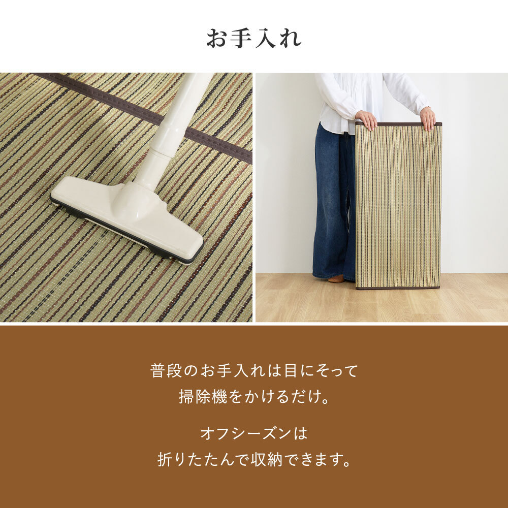 い草カーペット 涼み 裏貼り 江戸間 2畳 3畳 4.5畳 6畳 8畳 い草ラグ 天然い草100％ メセキ織 不織布 クッション性 床傷対策 和モダン 花ござ 上敷き 畳保護 四方縁 抗カビ 消臭 ブラウン 夏用 涼感 和室 洋室 折りたたみ 収納