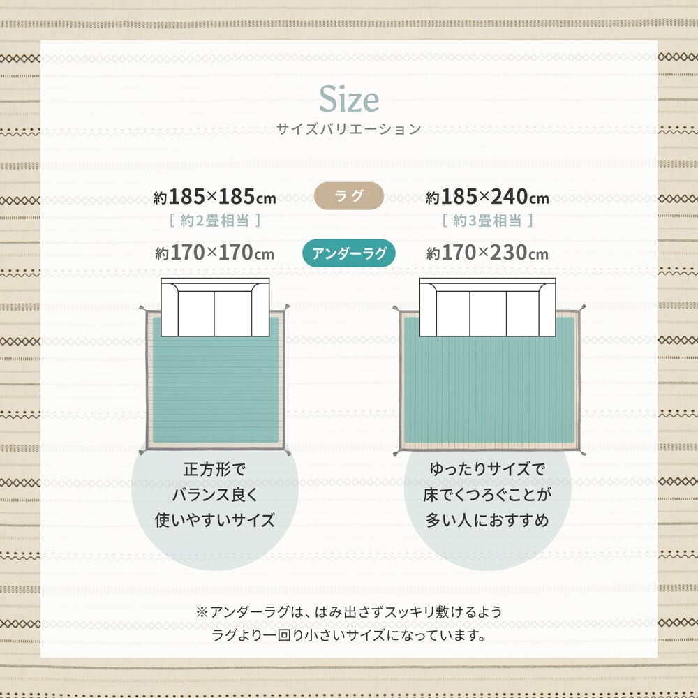 ラグ カーペット 【 +アンダー の2点セット】 洗える インド綿 ティック 約185×240cm 綿100％ コットン100％ ボンディング 洗濯機で洗える オールシーズン
