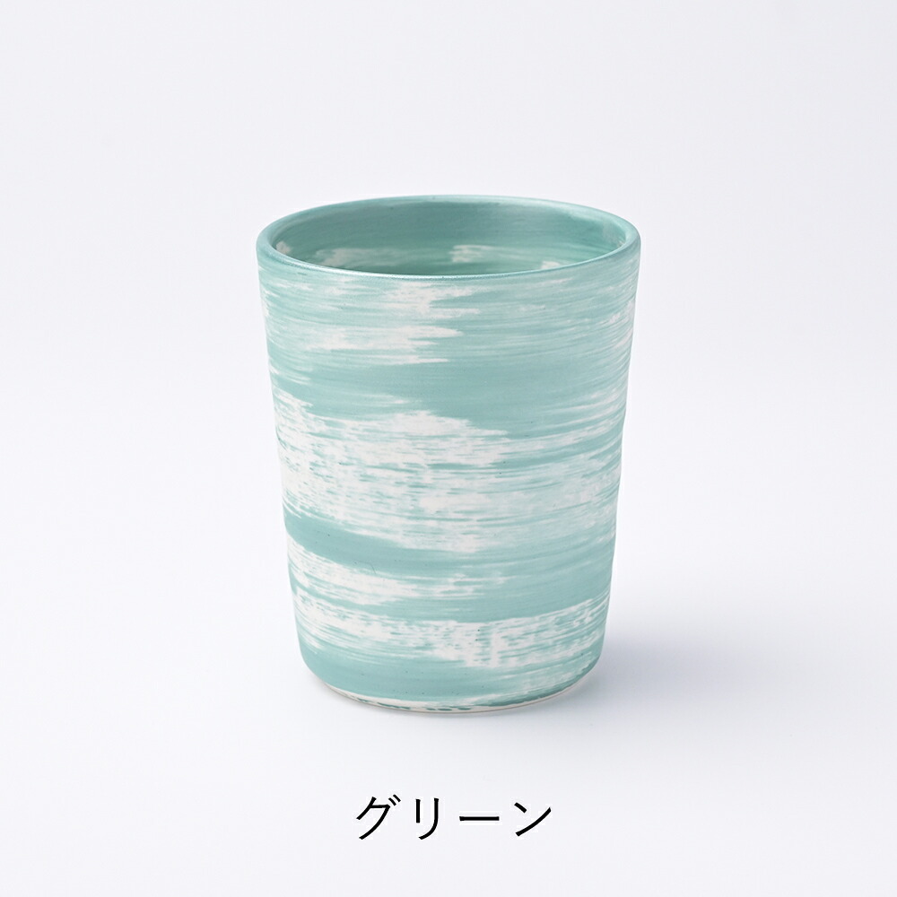 【瀬兵窯】HAKEMAKI TUMBLER-S Φ75mm ブルー・ゴールド・グリーン・レッド