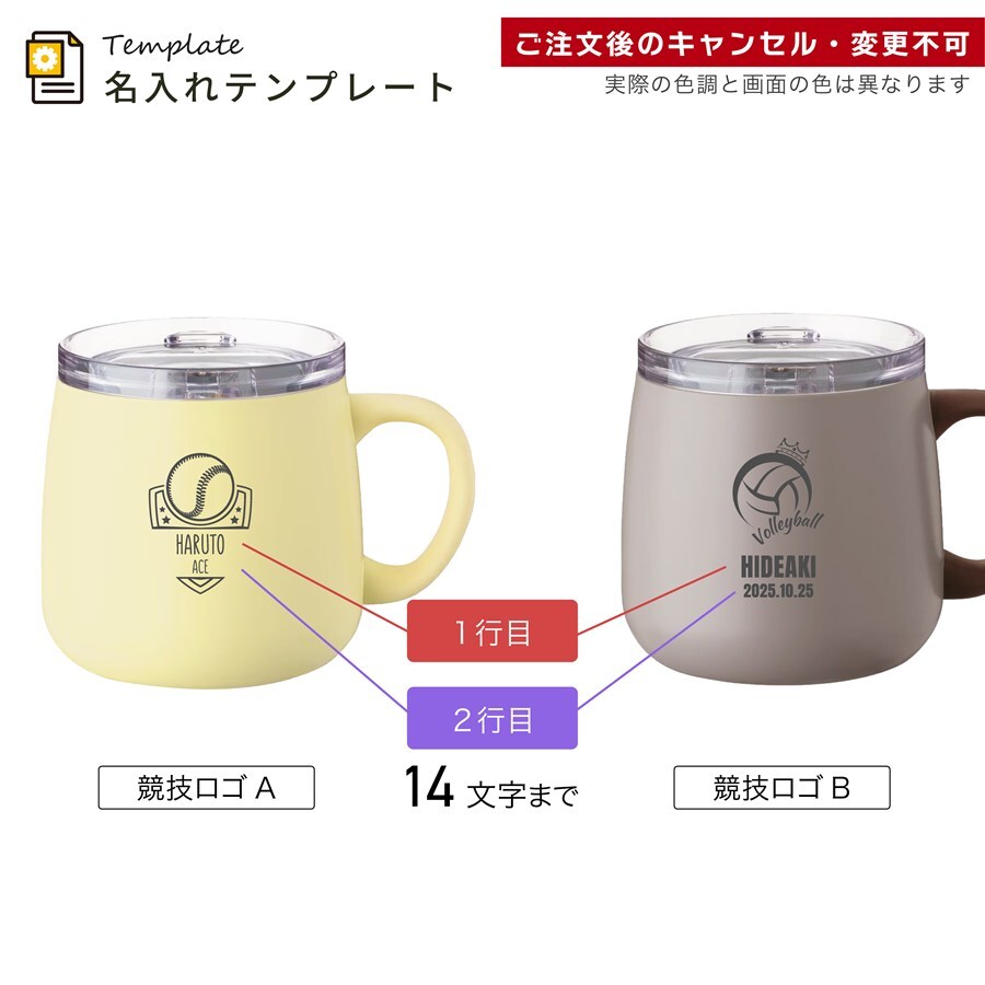 【単品】 名入れ マグカップ アトラス マグ フタ付き ATLAS 280ml AFSM-300 フタ 蓋 スライドフタ 可愛い おしゃれ グラス 結婚祝い 夫婦 両親 誕生日 記念品 名前入り ギフト ラッピング 実用的 クリスマス クリスマスプレゼント