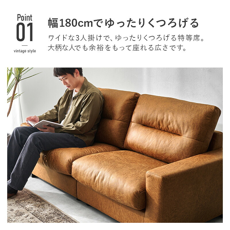 3人掛けソファ 3人掛け 合皮 布張り 幅180cm 分割 おしゃれ かっこいい ヴィンテージ調 ライトブラウン ブラック ロー ゆったり コンパクト リラックス 一人暮らし 三人掛けソファ 3Pソファ リビングソファ ファミリーソファ 家具 インテリア