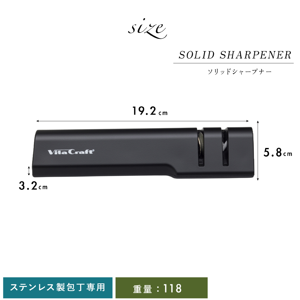 包丁研ぎ器 ビタクラフト SOLID KNIFE シャープナー VC-SS90 BK ステンレス包丁 両刃専用 ダイヤモンド砥石 セラミック砥石 2段階 包丁研ぎ シャープナー 研ぎ器 砥石 コンパクト 軽量 滑り止め 家庭用 キッチンツール 新生活 プレゼント ギフト