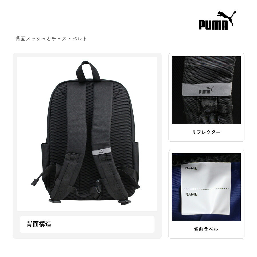 PUMA プーマ リュック 大容量 ラウンドデイパック リュックサック アドルフ2 通学 通園 習い事 普段使い 男の子 キッズ ギフト プレゼント ブラック j20456