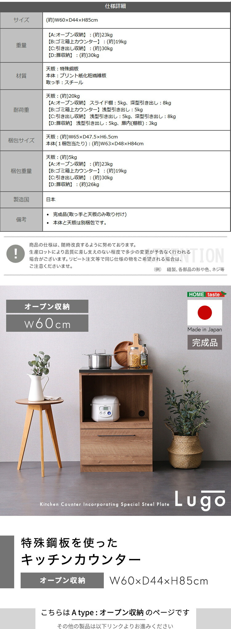 キッチンカウンター キッチン収納 日本製 特殊鋼板を使った 【Lugo-ルゴ-】オープン収納 60cm 新生活