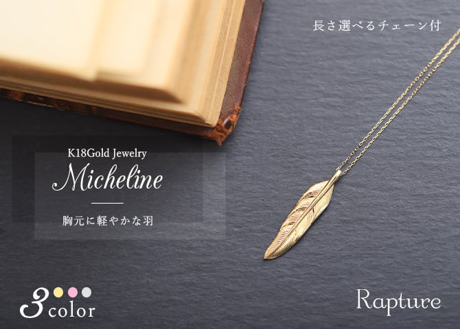 ゴールド ネックレス K18 18金 ネックレス ゴールド ネックレス チェーン フェザー Lサイズ 羽 選べる3色 イエロー ピンク ホワイト シンプル 華奢 上品 ご褒美 彼女 妻 女性 レディース 誕生日 プレゼント ハロウィン 【品番：CG-AK-2306L】
