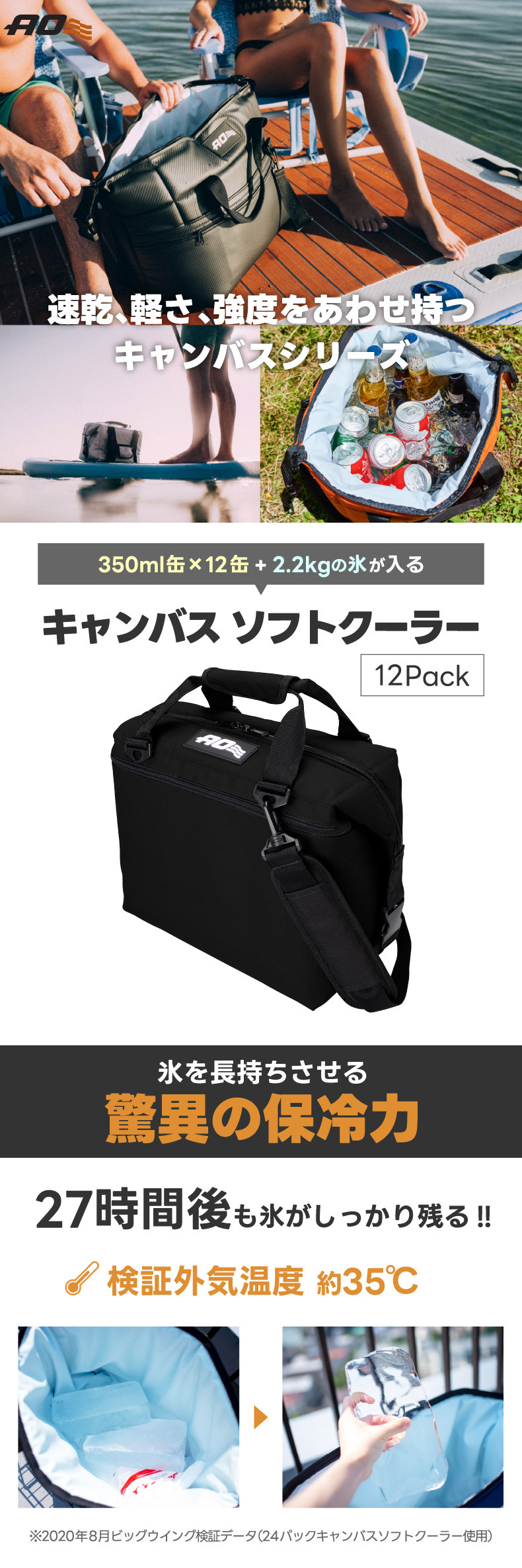 クーラーバッグ 12パック AO Coolers エーオークーラーズ キャンバス ソフトクーラー 11L 5層構造 クーラーボックス トート 保冷バッグ バッグ 大容量 断熱 ストラップ 12缶 ペットボトル 収納 キャンプ アウトドア ピクニック 行楽 運動会 お花見 おしゃれ