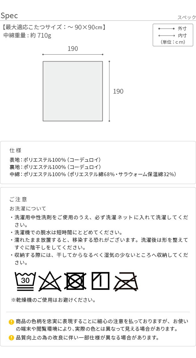 リバーシブルコーデュロイ保温綿入こたつ布団-ロア 190x190cm SAI 彩 正方形 こたつ布団単品 保温 あったか 掛け布団 かけふとん コタツ 炬燵 こたつぶとん おしゃれ シンプル ベーシック ナチュラル 北欧 高級感 ブラウン ベージュ 冬用