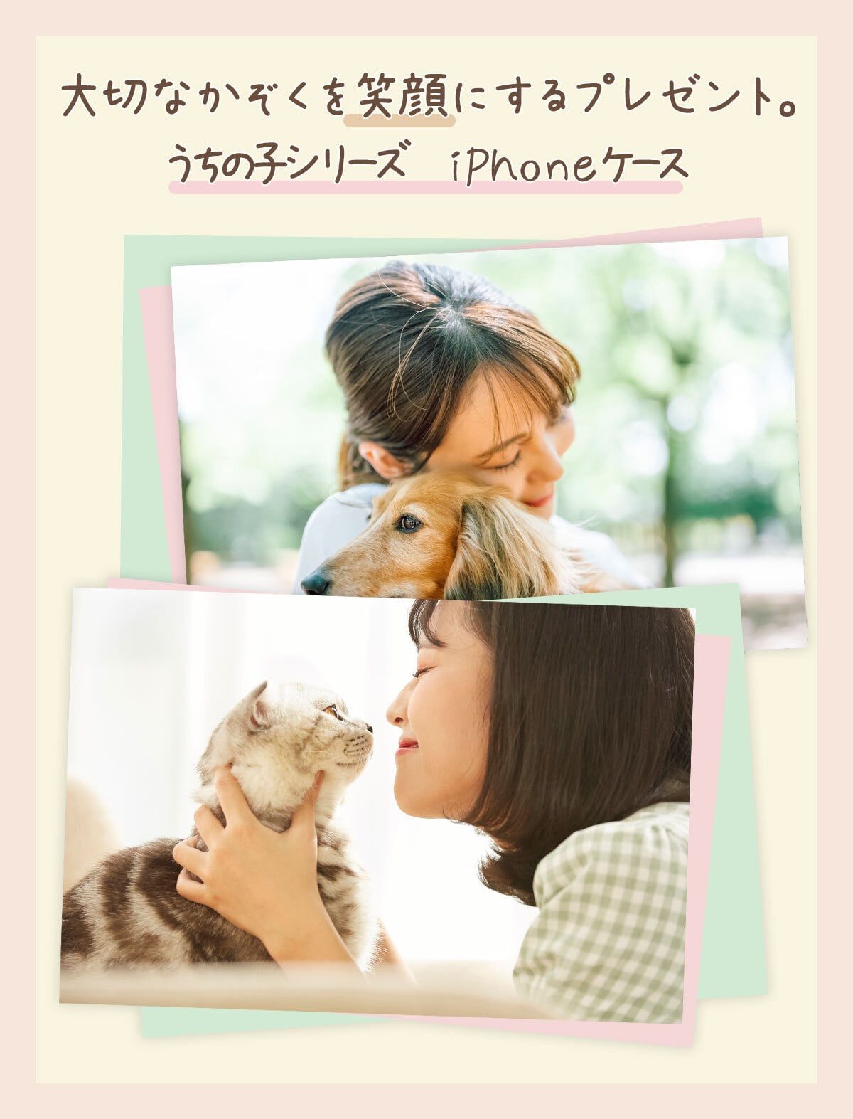 ☆画面保護ガラスフィルム 無料プレゼント☆オーダーメイド スマホケース ペット オリジナル スマホ  耐衝撃 iphone アイフォン おしゃれ かわいい【うちの子シリーズ 衝撃吸収 スクエア型 iphoneケース 風船&ハートデザイン】 iPhone14 iPhone13 iPhone12 iPhone11 他