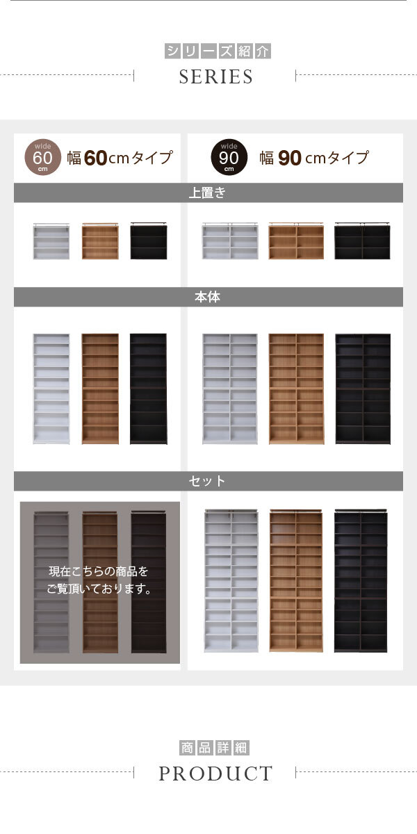 ラック 1cmピッチ 薄型 大容量 文庫本 幅60 上置きセット 書棚 壁面収納 つっぱり 木製 本収納 漫画 CD DVD 新生活