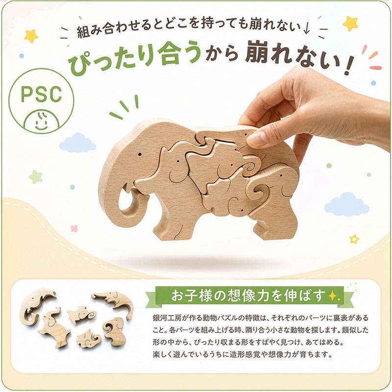 [日本製安心おもちゃ] ぞうのパズル　日本グッドトイ受賞[木のおもちゃ パズル 型はめ 知育玩具 積み木 赤ちゃん おもちゃ 3ヶ月 6ヶ月 0歳 1歳 2歳 3歳 4歳 5歳 6歳 7歳～出産祝い 誕生日ギフト 動物パズル 男の子 女の子 日本製 国産 脳トレ 幼児～高齢者 オーガニック ベビー 親子 木育 家族 かたはめ ]