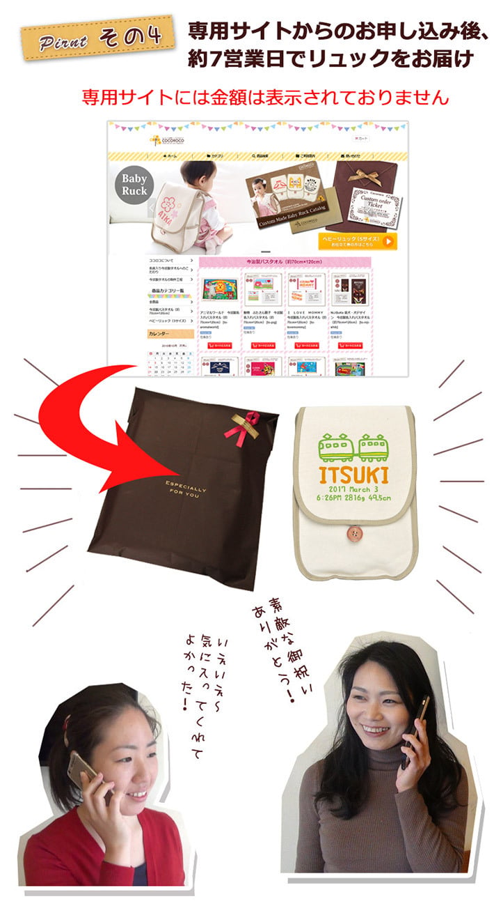 【ココロコ　ベビーリュック（Sサイズ）お仕立て券】（有効期限なし）