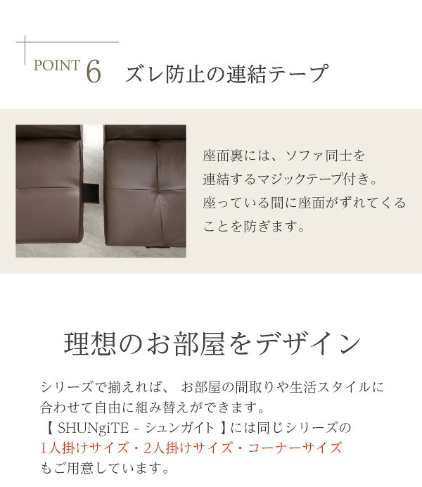 ソファ PVCレザー リビングダイニング コーナーソファ SHUNgiTE - シュンガイト インテリア sofa ソファー ローソファ コーナーローソファ 日本製 レザー調 脚付き PVC 寝具 SHUNgiTE-シュンガイト リビングソファ 新生活