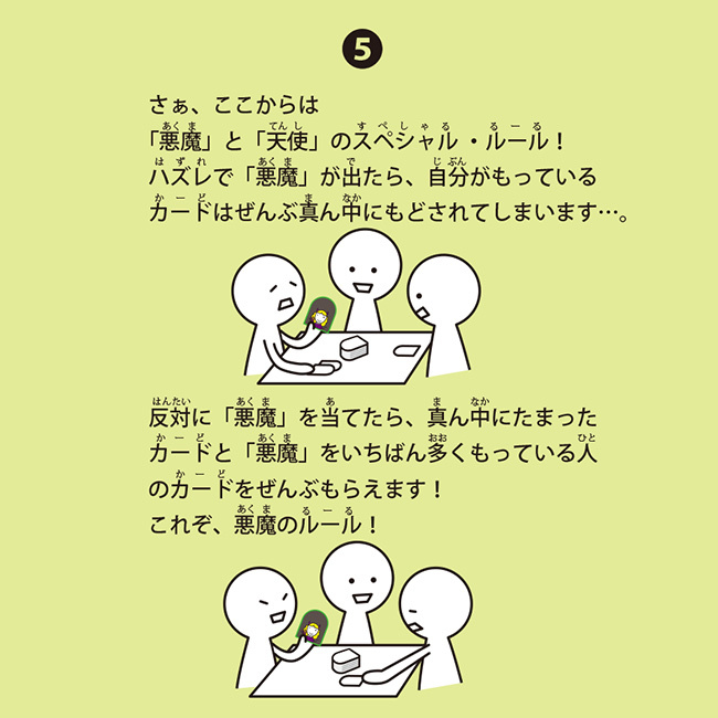 戸田デザイン研究室 TRIO APARTMENT トリオ・アパートメント[カードゲーム おもちゃ 知育玩具 トリオアパートメント idontknow.tokyo ミニゲーム ボードゲーム テーブルゲーム カード遊び 幼児 3歳 4歳 5歳 女の子 男の子 プレゼント]