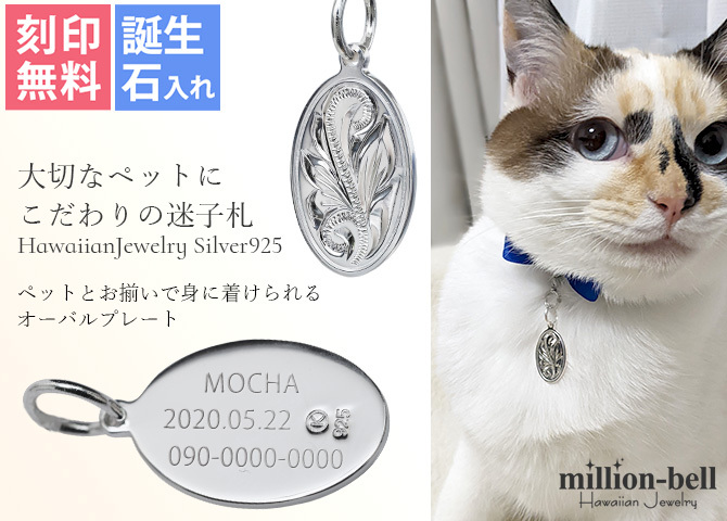 ハワイアンジュエリー シルバー ペアペンダントトップ 2個セット 刻印 無料 誕生石入れ可 オーバル 楕円 プレート シルバー925 ネックレス チェーン別売 ペンダントヘッド カップル 夫婦 プレゼント ハロウィン 【品番：SP2917P】