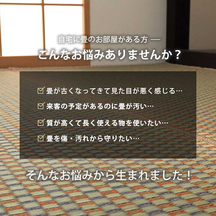 夏ラグ 夏用カーペット 上敷き ゴザ 敷詰 カーペット い草 自然素材 日本製 国産 消臭 抗菌防臭 麻の葉 レトロ 和 江戸間10畳 約435×352cm