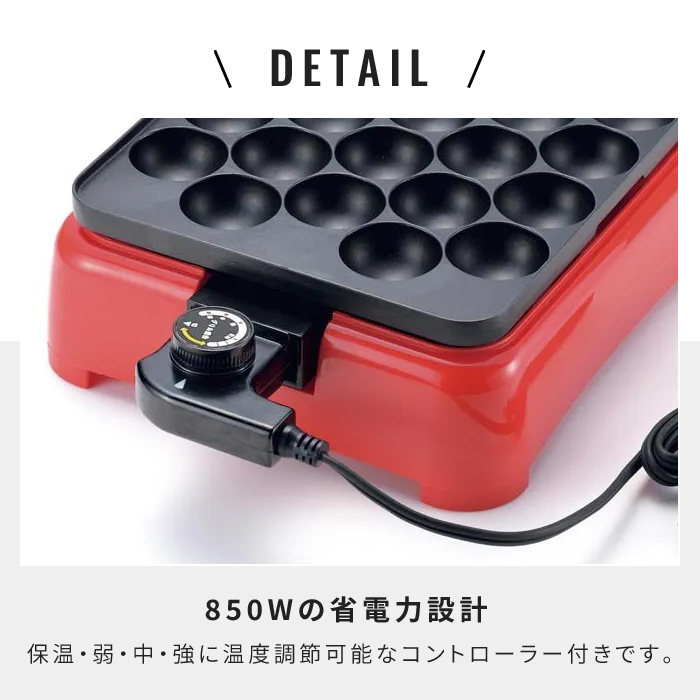 ミニホットプレート たこ焼き器 卓上調理器 着脱式プレート 多穴タイプ 4段階温度調節 省電力 パーティーグッズ おうち時間 家飲み 宅飲み 誕生日会 クリスマスパーティー 忘年会 新年会 友人宅飲み 人気 おしゃれ プレゼント ギフト