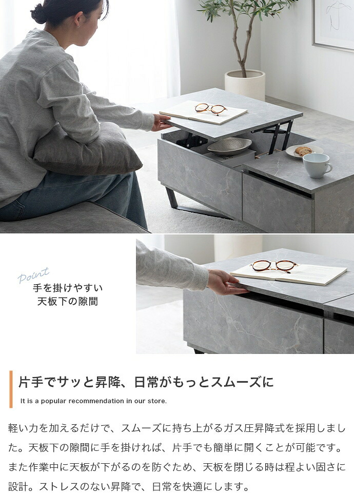 センターテーブル 昇降 テーブル ロー センター 机 デスク リビング 収納 引き出し 高さ調節 上下 可動 コンパクト 高級感 一人暮らし ワンルーム 低い 座卓 かっこいい 石目調 木目調 X脚 木製 幅90 リフトアップ 作業 リビングテーブル 新生活