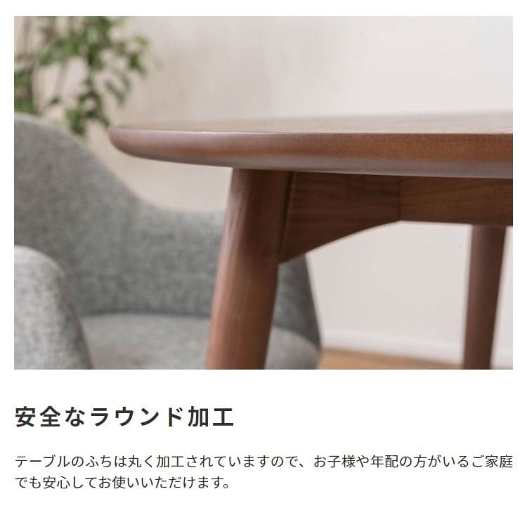 ダイニングテーブル 幅110cm 丸型 木製 天然木 おしゃれ シンプル 4人掛け 食卓カフェ風 センターテーブル 新生活 北欧 丸み ナチュラル カラメリ 円形ダイニングテーブル