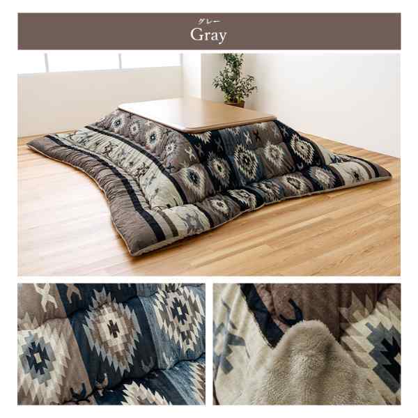 こたつ布団 正方形 キリム 国産 フランネル 手洗い 約205×205cm