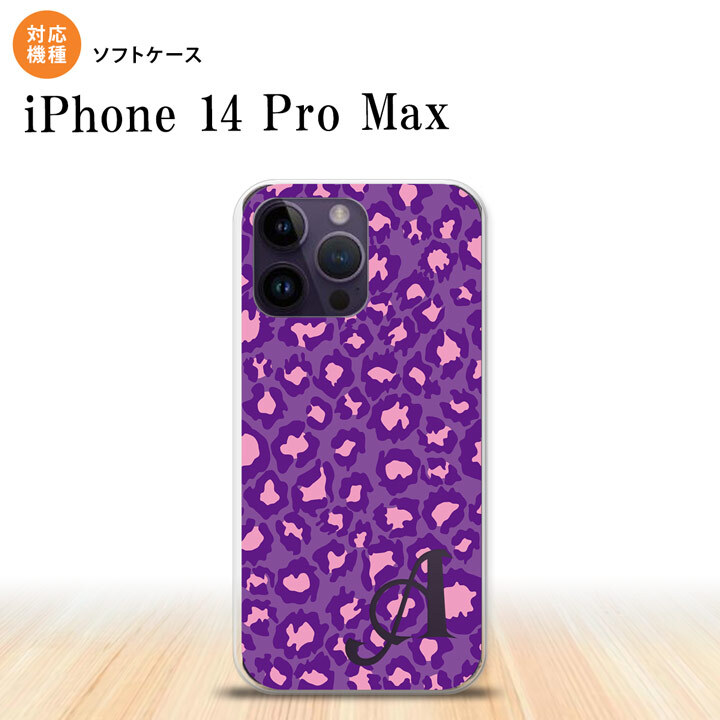 iPhone14 ProMax iPhone14 Pro Max スマホケース 背面ケースソフトケース 豹柄 B 紫 +アルファベット 2022年 9月発売 nk-i14pm-tp894i