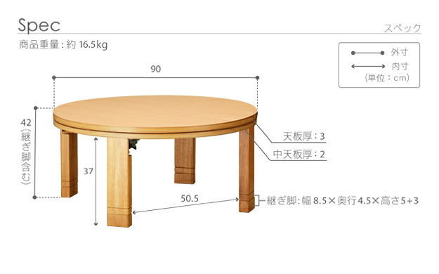 こたつ 円形 高さ4段階調節天然木丸型こたつ-フラットロンド 90cm フラットヒーター 折脚 継ぎ脚 高さ調整 テーブル ローテーブル 炬燵 コタツ シンプル 天然木 木製 日本製 国産 テレワーク リモートワーク 在宅ワーク 新生活