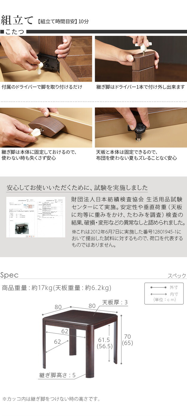 パワフルヒーター高さ調節機能付きダイニングこたつ〔アコード〕 80×80cm SAI 彩 正方形 ダイニングテーブル リビング コタツ 炬燵 本体のみ ハイタイプ ファン付き 省エネ 高さ調節 継ぎ脚 ナチュラル ベージュ ブラウン 木目 天然木 食卓机 新生活