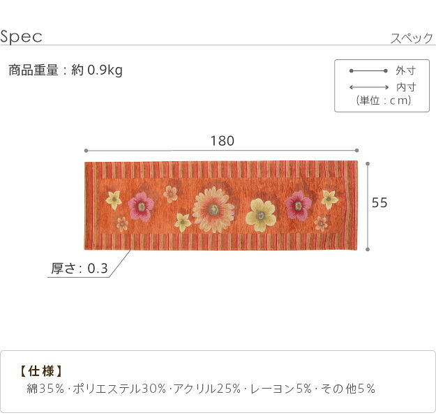 ラグ マット 長方形 イタリア製ジャガード織りキッチンマット-フィオーレ55x180cm キッチン 台所 ホットカーペット対応 丸洗いOK 花柄 カラフル かわいい おしゃれ イタリア ウォッシャブル 滑りにくい コンパクト収納可能
