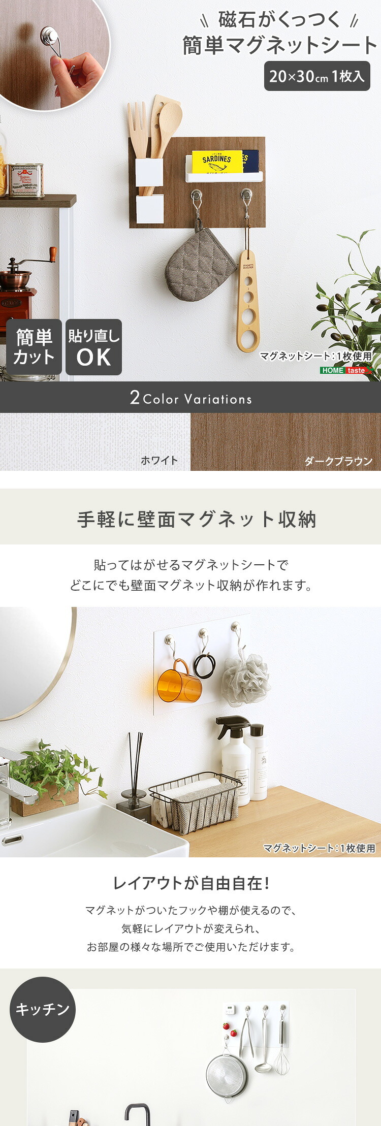 磁石がくっつく簡単マグネットシート 20×30cm