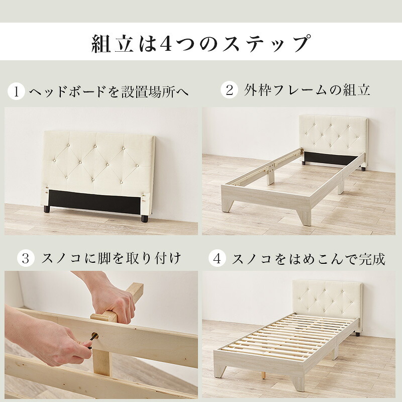 ベッド 寝具 ファブリック シングル フレーム単品 幅106cm ヘッドボード クッション性 背もたれ 心地よい リラックス すのこ 通気性 スノコ仕様 頑丈 耐荷重200kg 中脚 安定感 スノコ 床下収納 引っ越し 子供部屋 フロア 寝室 一人暮らし