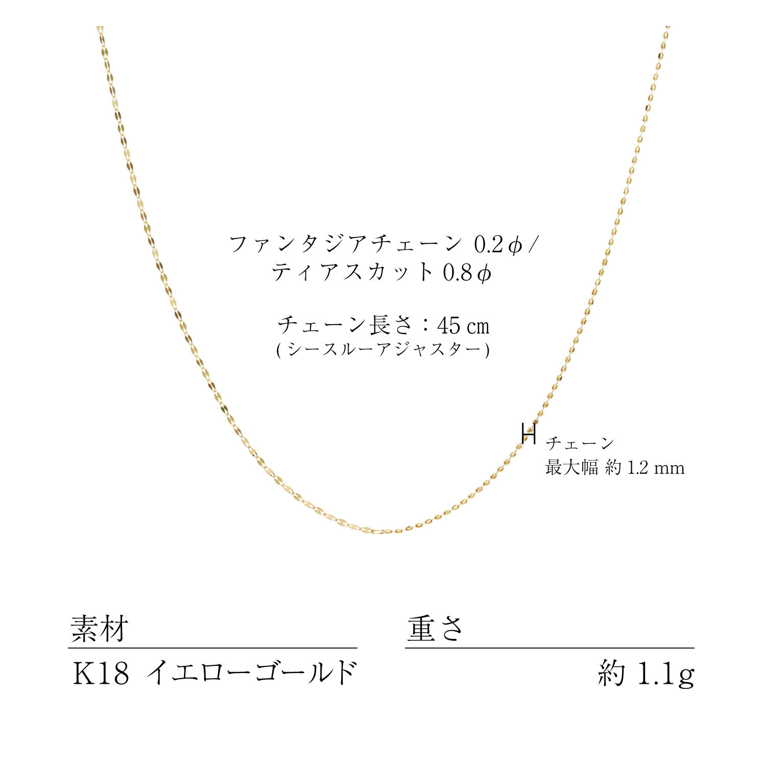 チェーン レディース K18 18金 ゴールド ネックレス 最大45cm ファンタジア ティアスカット 地金[ララクリスティー]